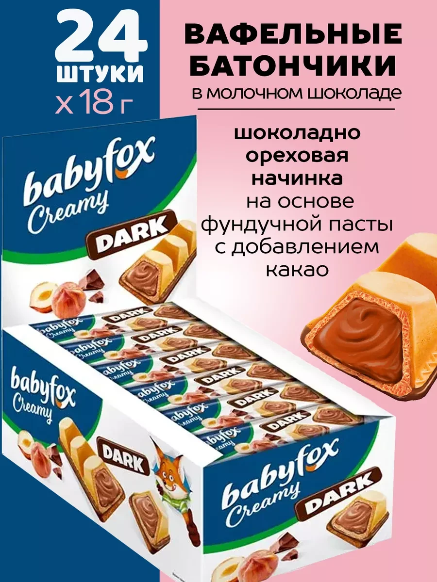 ⚡️ Baby Fox Вафельные батончики с ореховой начинкой 24 шт, Babyfox