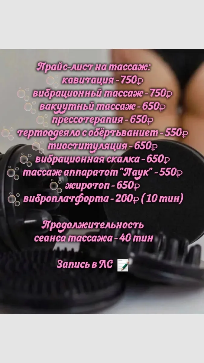 Милые дамы!