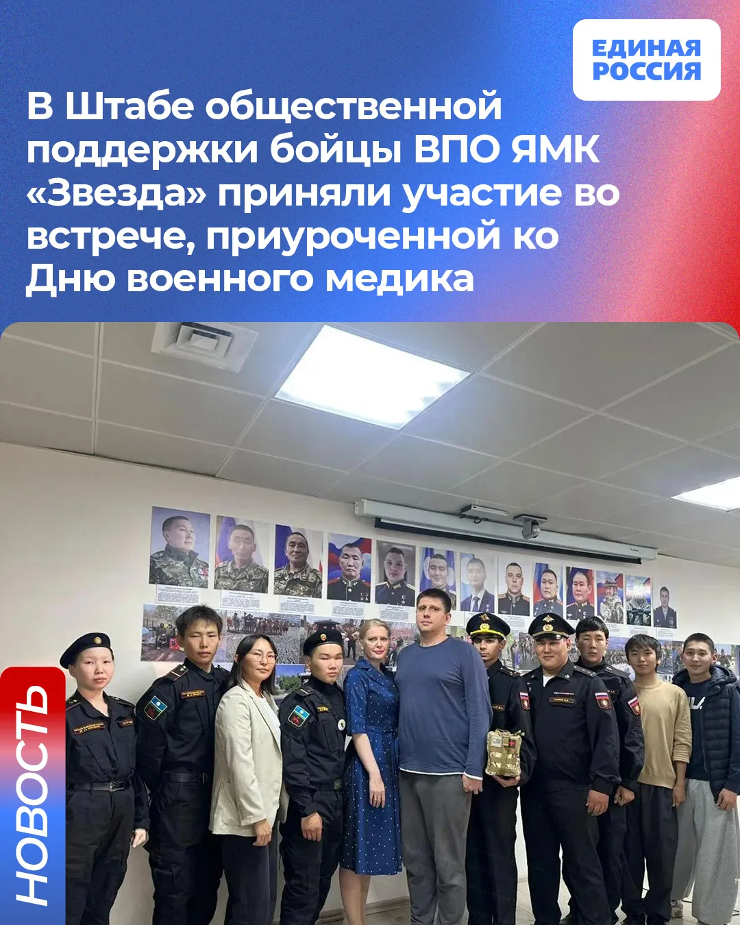 В Штабе общественной поддержки состоялась встреча в формате открытого диалога, приуроче...