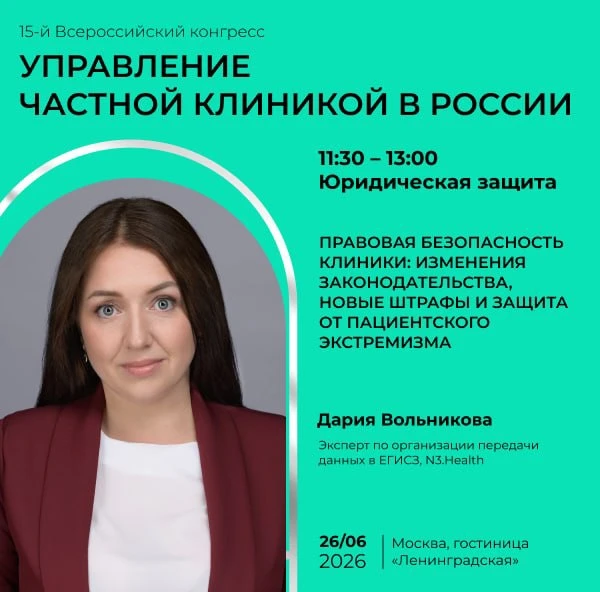ЕГИСЗ, ФРМО, ФРМР, РЭМД: почему в 2026 году это все еще главные вопросы безопасности кл...