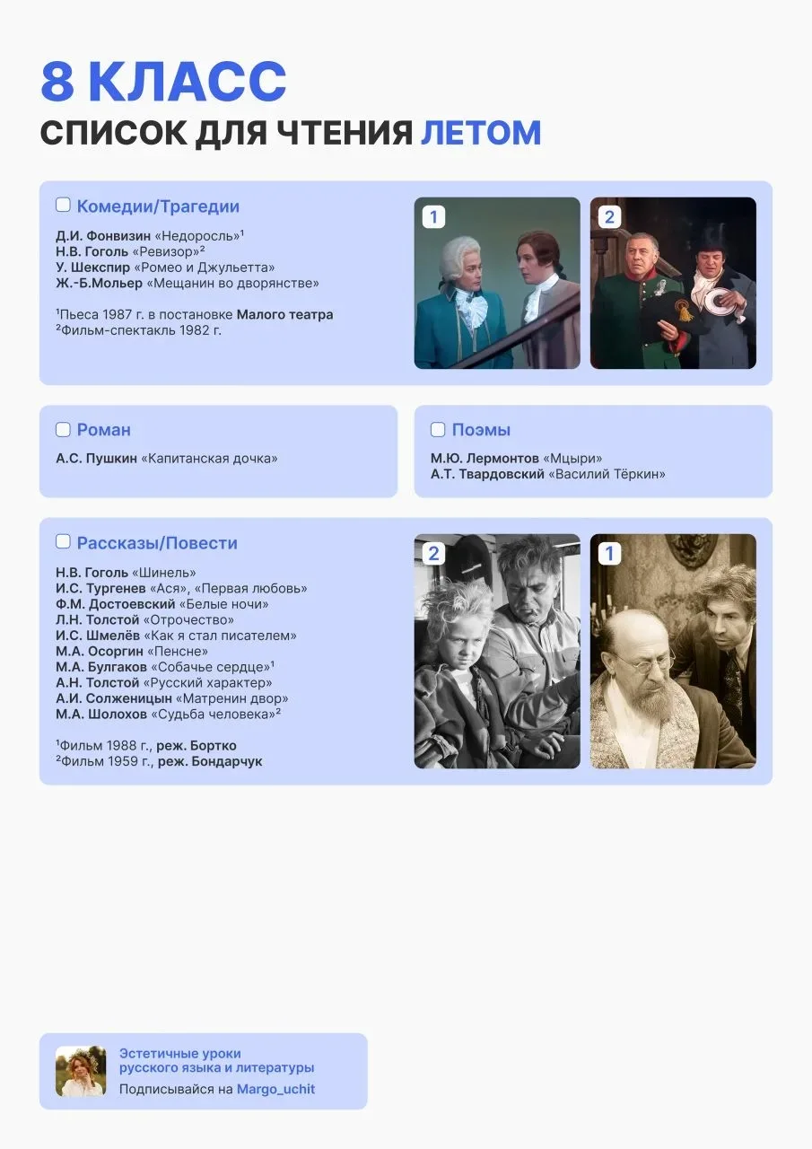 Список для чтения  летом. 
#Лицей6