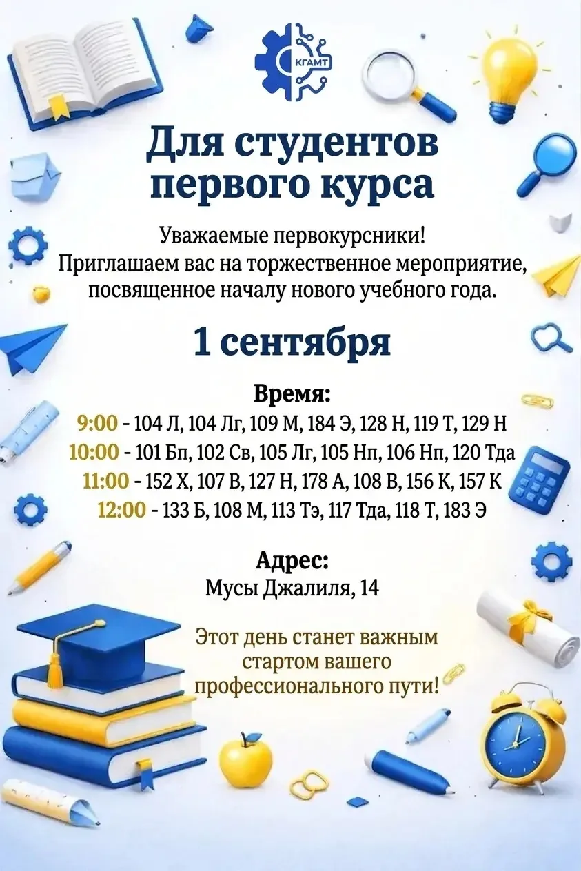 Первокурсники, информация для вас!