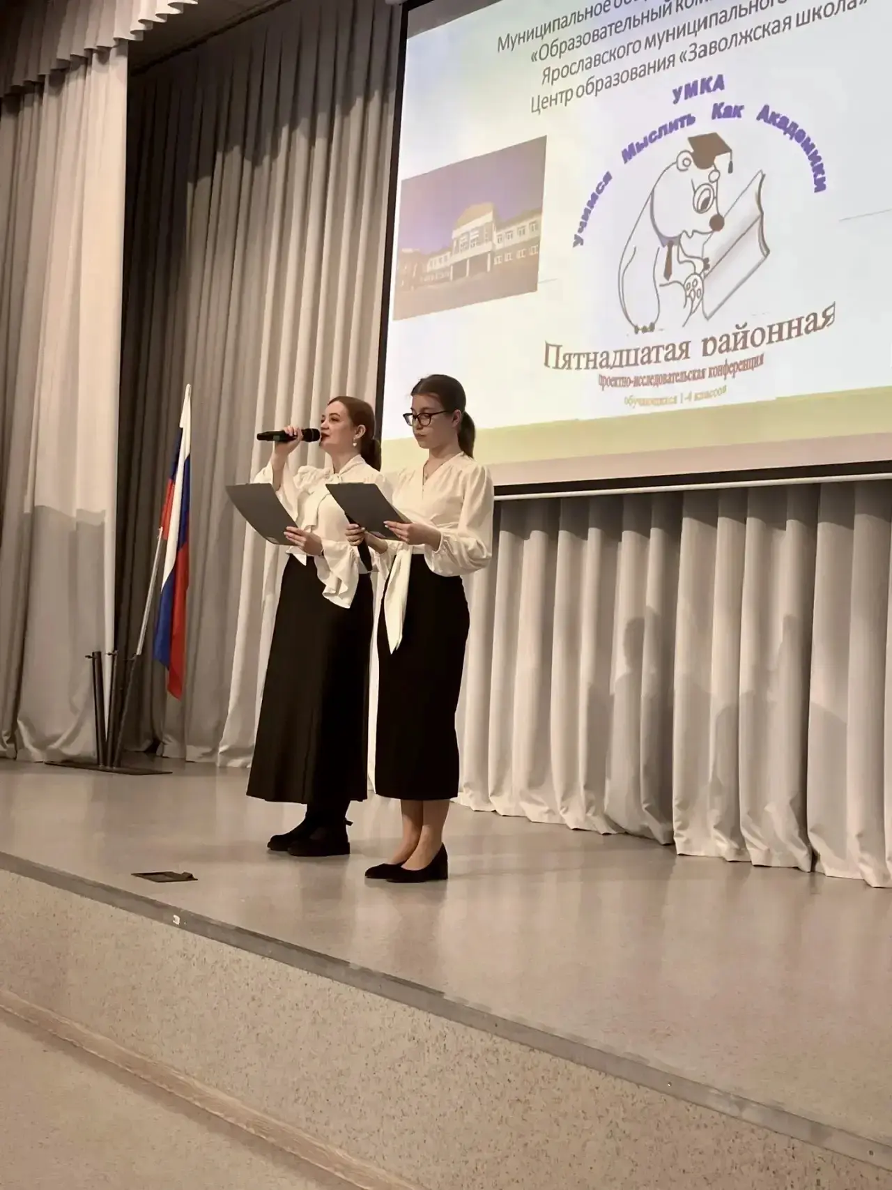 Сегодня на базе Центра Образования «Заволжская школа» состоялась XV районная конференция проектно‑ис