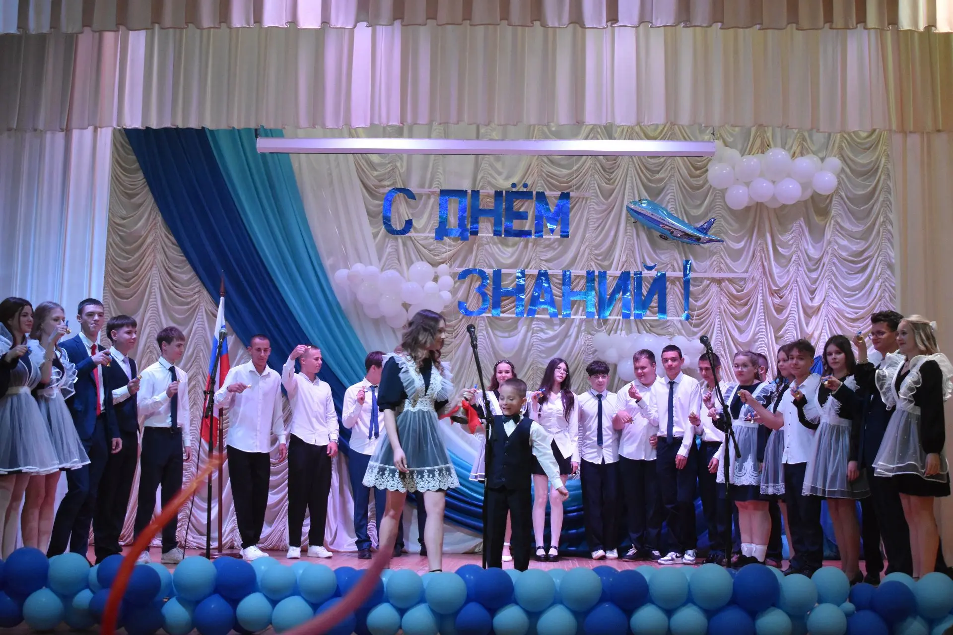 День Знаний 2026