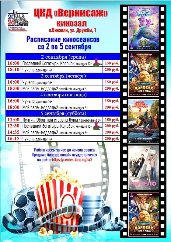 Приглашаем в кинозал!