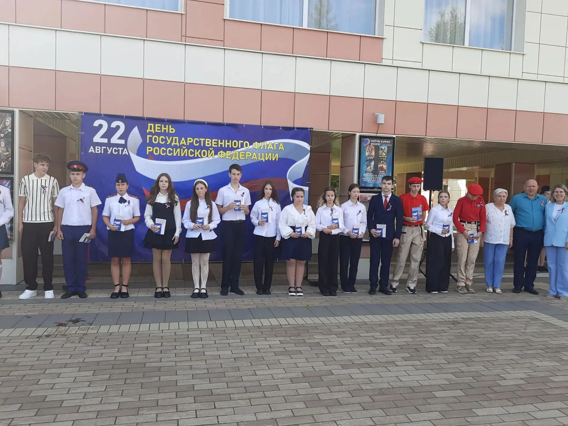 21 августа 2026 года, в преддверии празднования Дня Государственного флага Российской Ф...