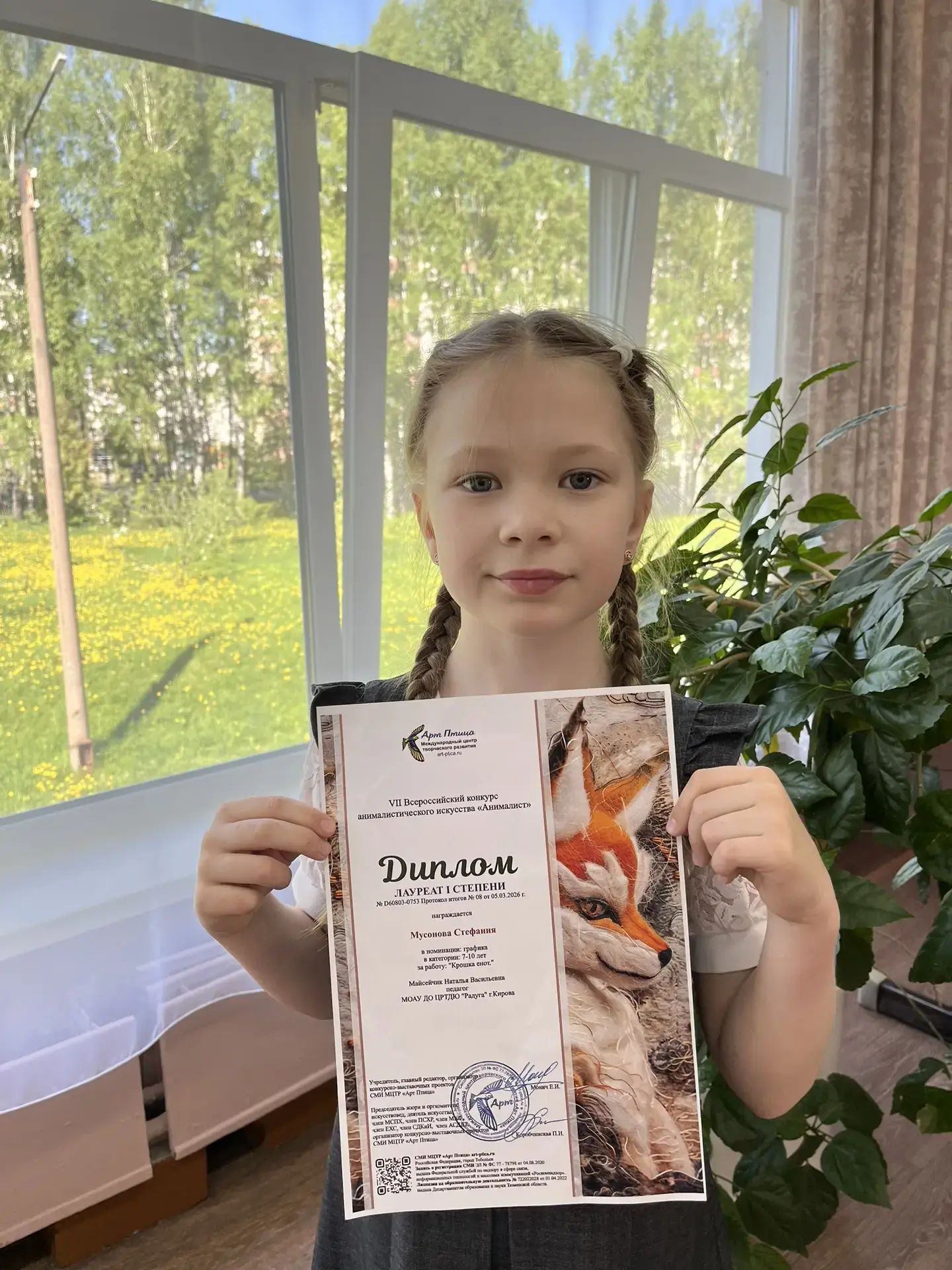 Поздравляем с l местом Мусонову Стефанию (2В)🦋