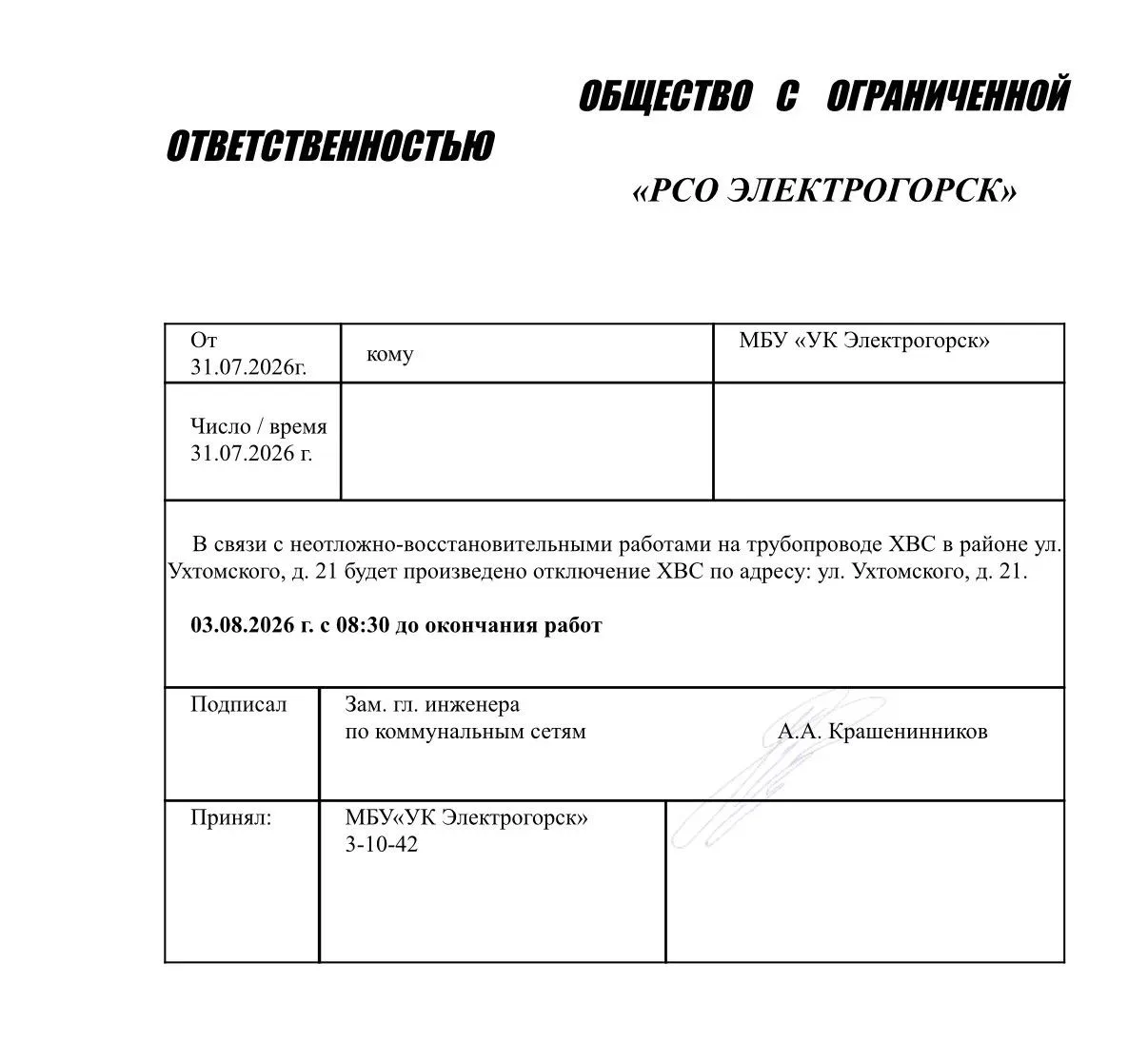 Медиа публикации