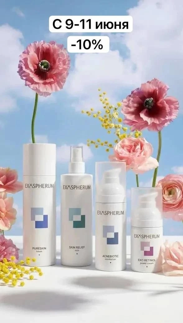 Уважаемые партнеры запускаем дни бренда EXOSPHERUM