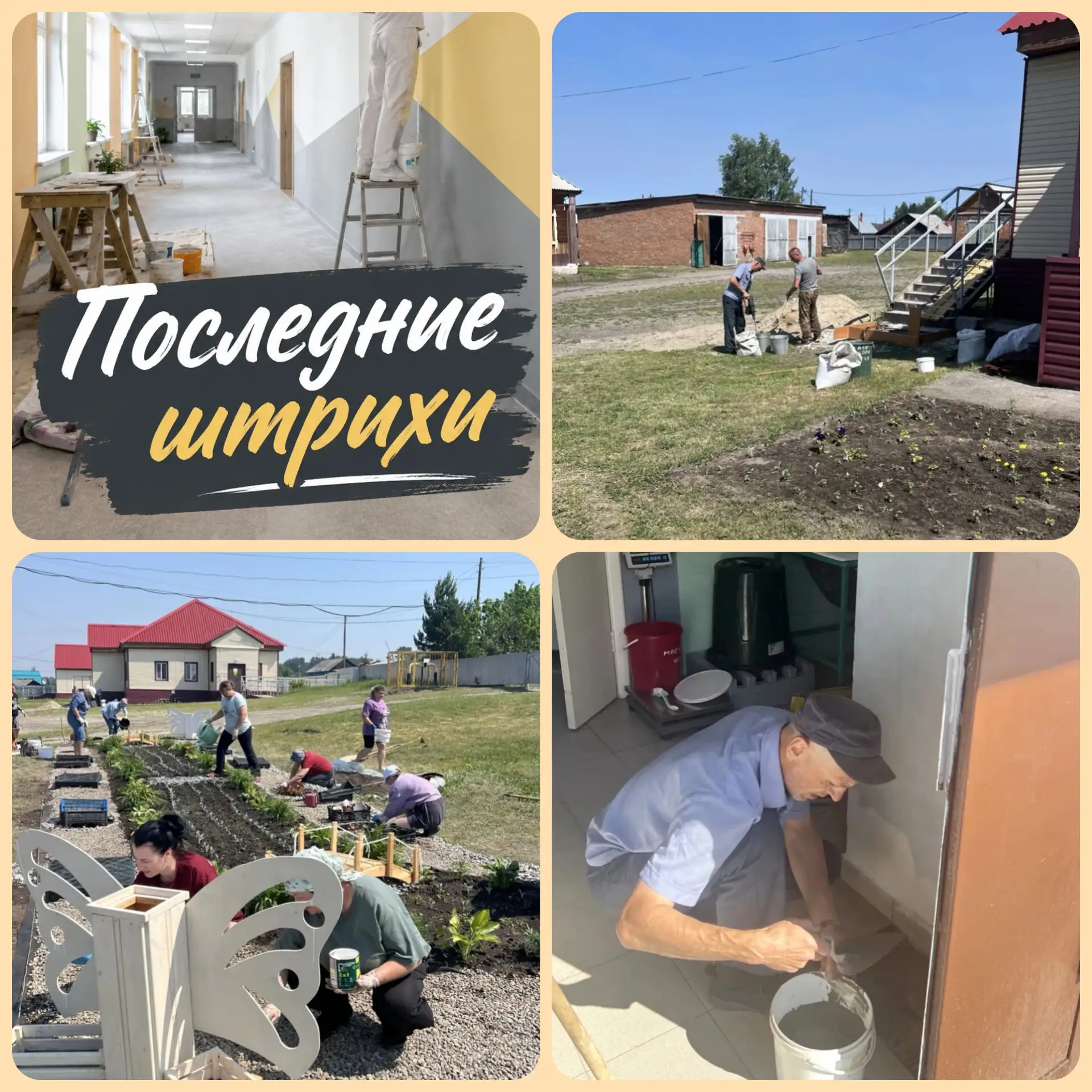 📌Ремонт в школе почти завершён

Мы вышли на финишную прямую: основные ремонтные работы в школе уже 