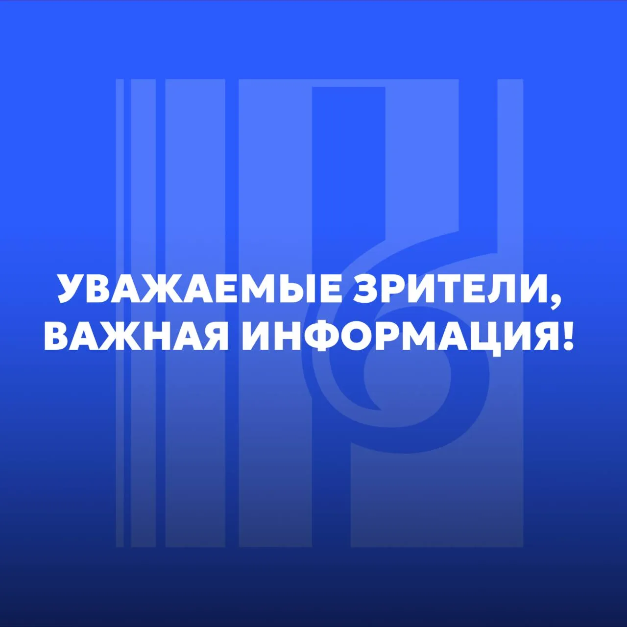 Уважаемые зрители, просим распечатывать электронные билеты или заранее скачивать их и с...