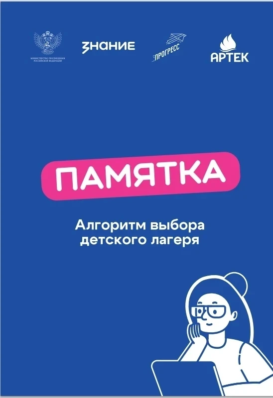 💥Уважаемые родители! 
В данном посте размещены рекомендации для родителей об алгоритмах выбора детс