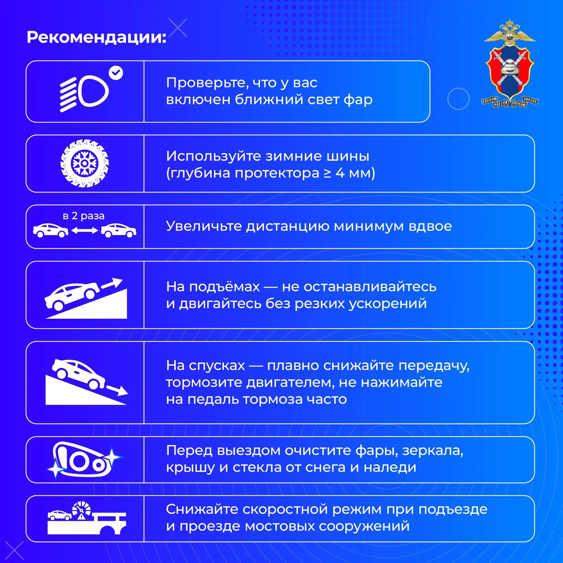🛑 Безопасное вождение при неблагоприятных погодных условиях.   ▶️ Смотрите За!ТВ