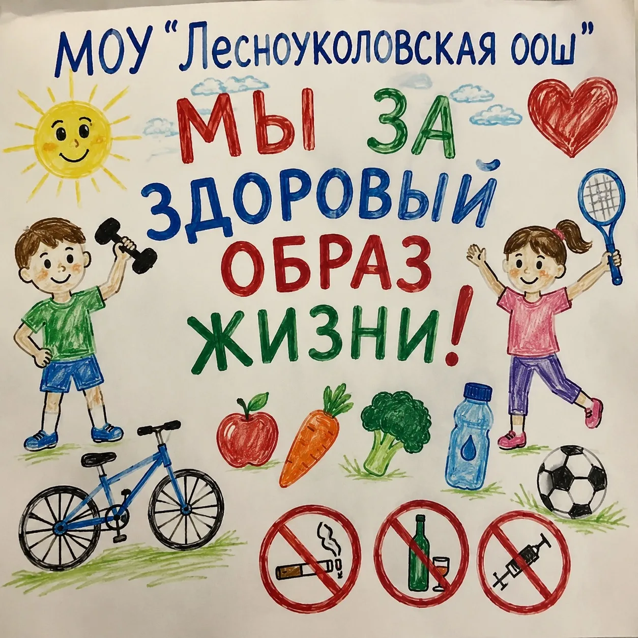 📚🏫 Проект "Здоровый ребенок – успешный ученик": заботимся о вашем здоровье вместе! 🏋...