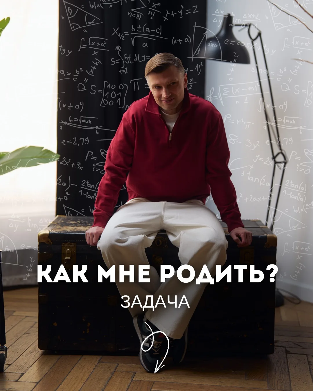 «Игорь, как мне родить?» — задачка ⬇️
