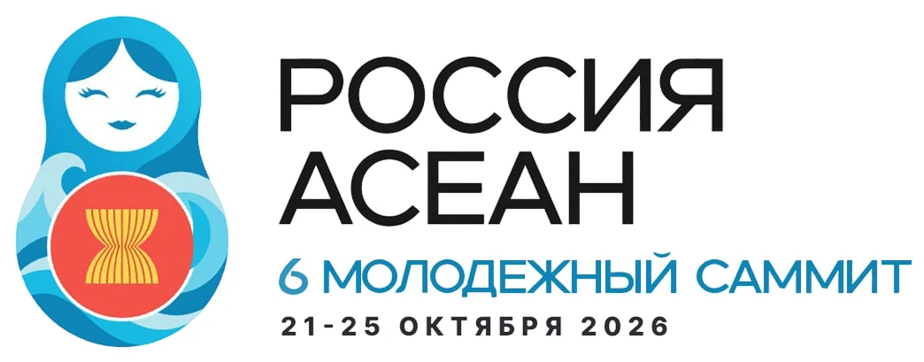 Сегодня последний день, когда можно подать заявку на участие в шестом Молодёжном саммит...