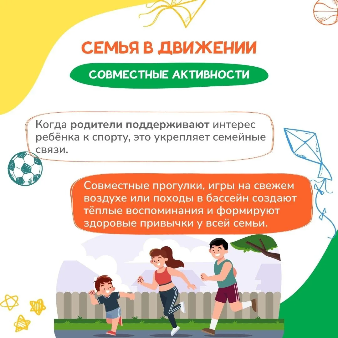 Растём и развиваемся 🤩  ✨ Дошкольный возраст – это золотое время для развития и формирования здоровы