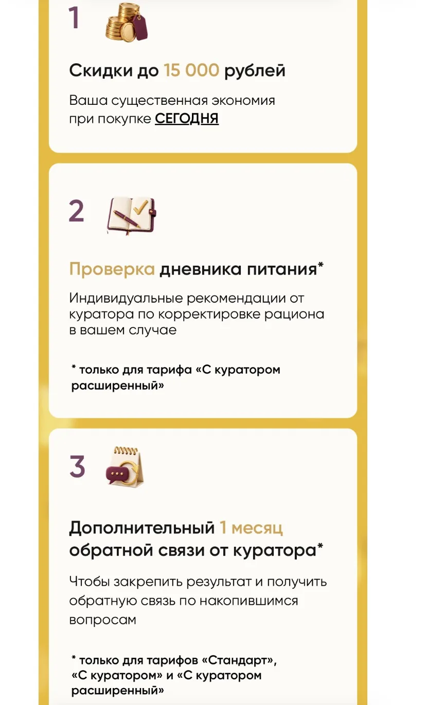 ❗️Бонусы будут недоступны уже через 24 часа (12:00 МСК 29 АВГУСТА)