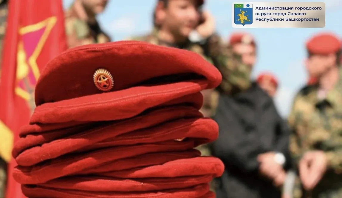 Уважаемые военнослужащие и ветераны подразделений специального назначения!