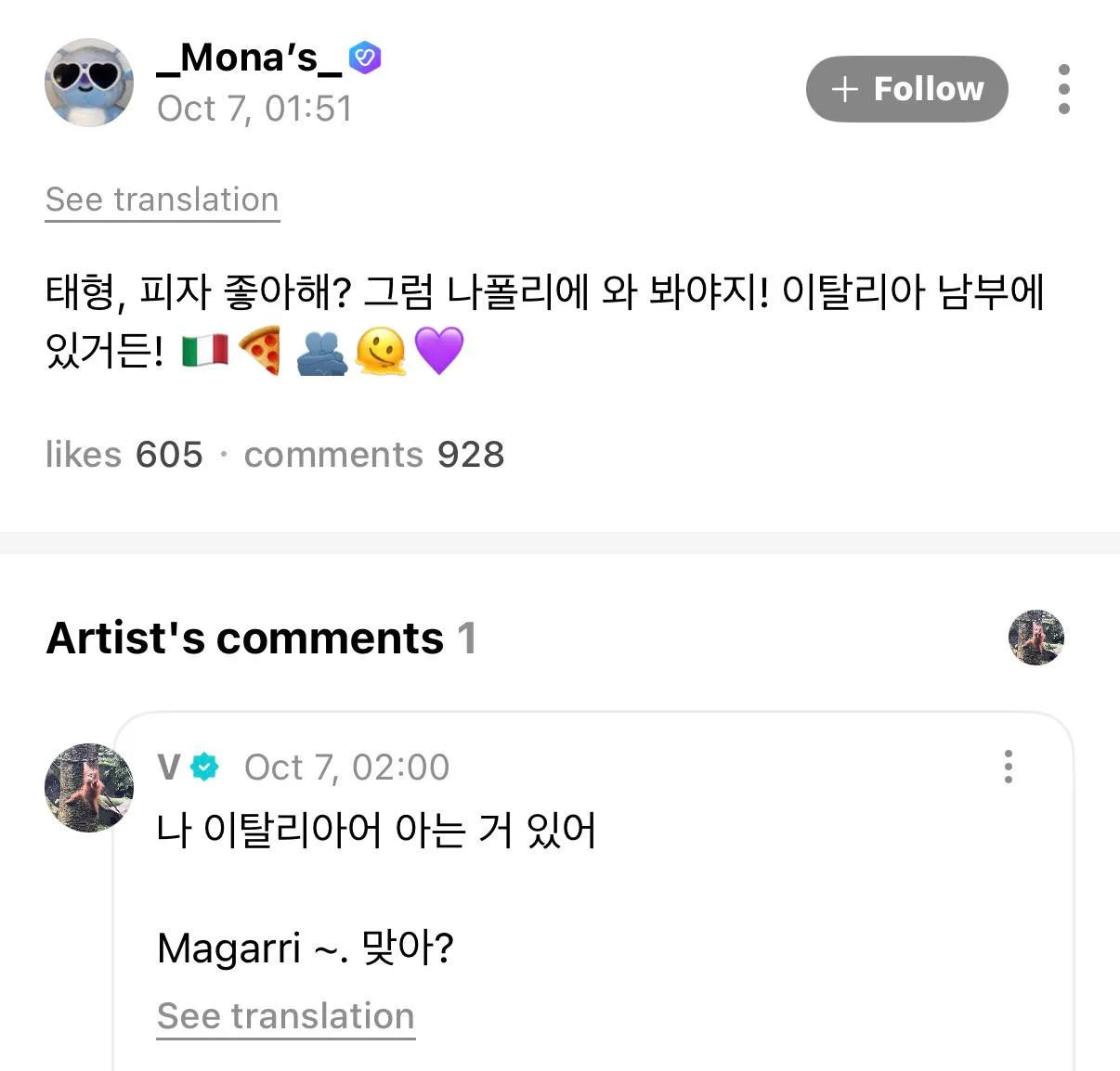 🩵Тэхён на Weverse ответил на комментарий Арми.