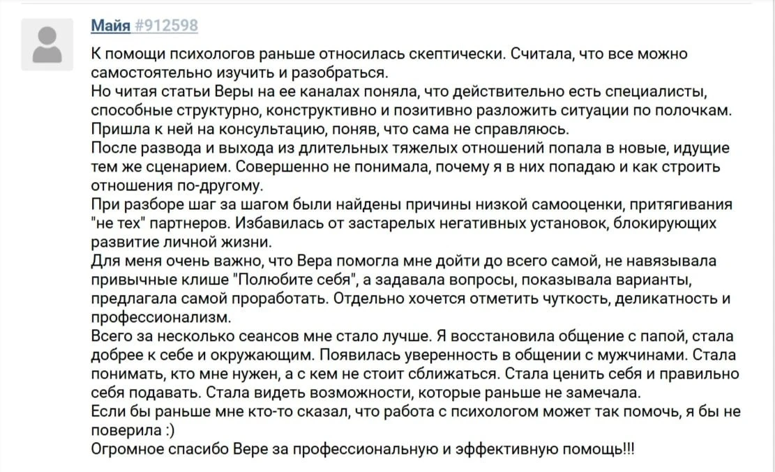 💛Почему вы снова соглашаетесь на то, что вам не подходит 💛  Одна моя клиентка пришла с запросом: «Мн