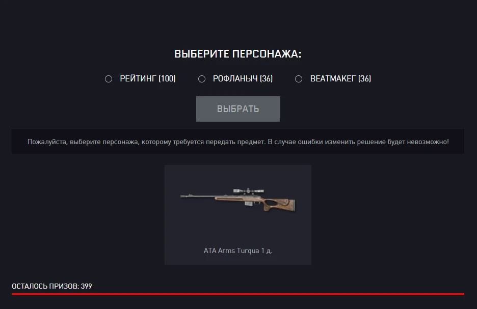 ⚡️ ATA Arms Turqua 1 д.