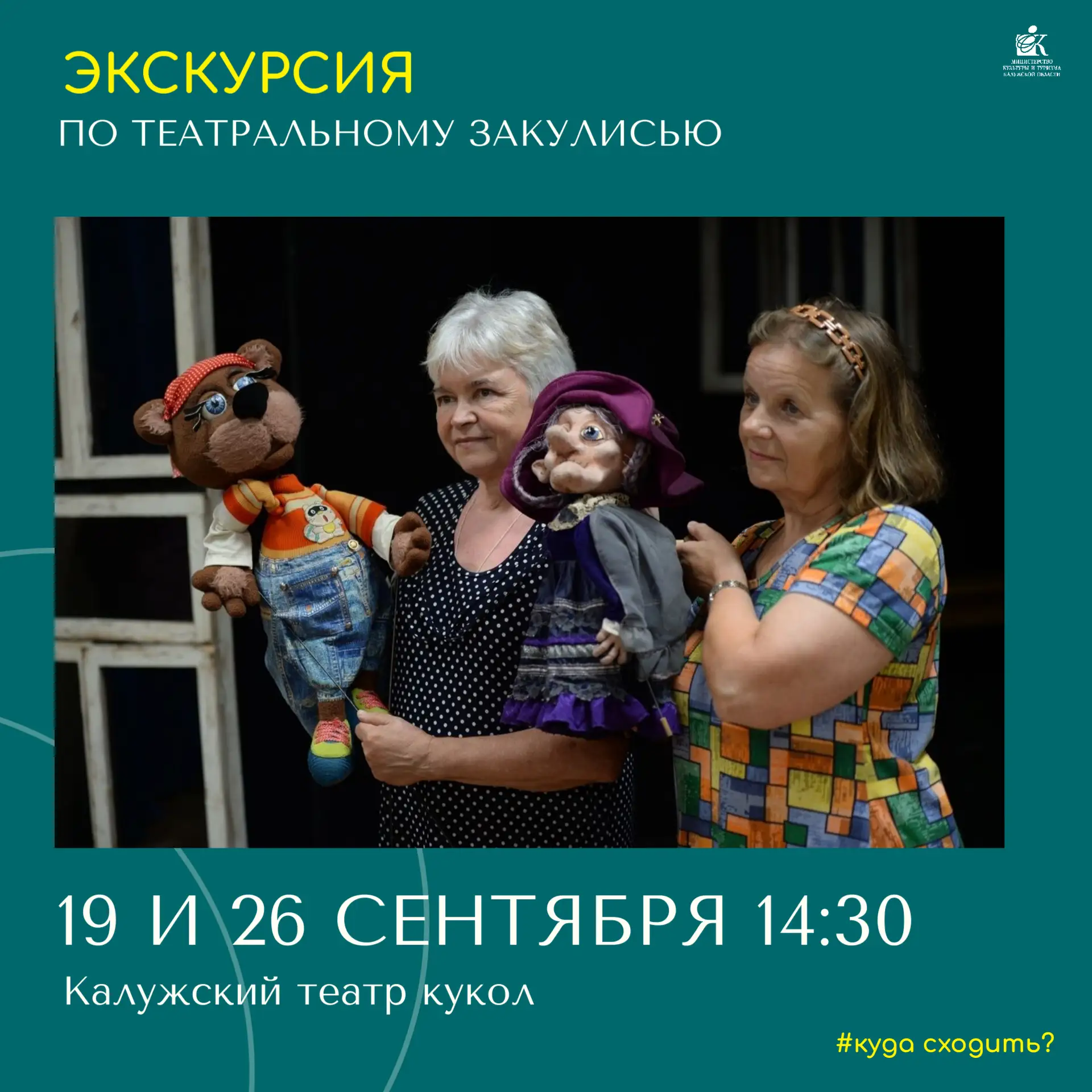 Продолжаем нашу рубрику «КУДА СХОДИТЬ?». Каждую неделю мы выбираем для вас событие, которое нельзя п