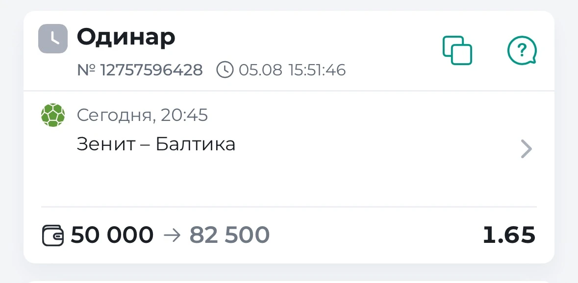 БЕСПЛАТНЫЙ МАТЧ ⚽️