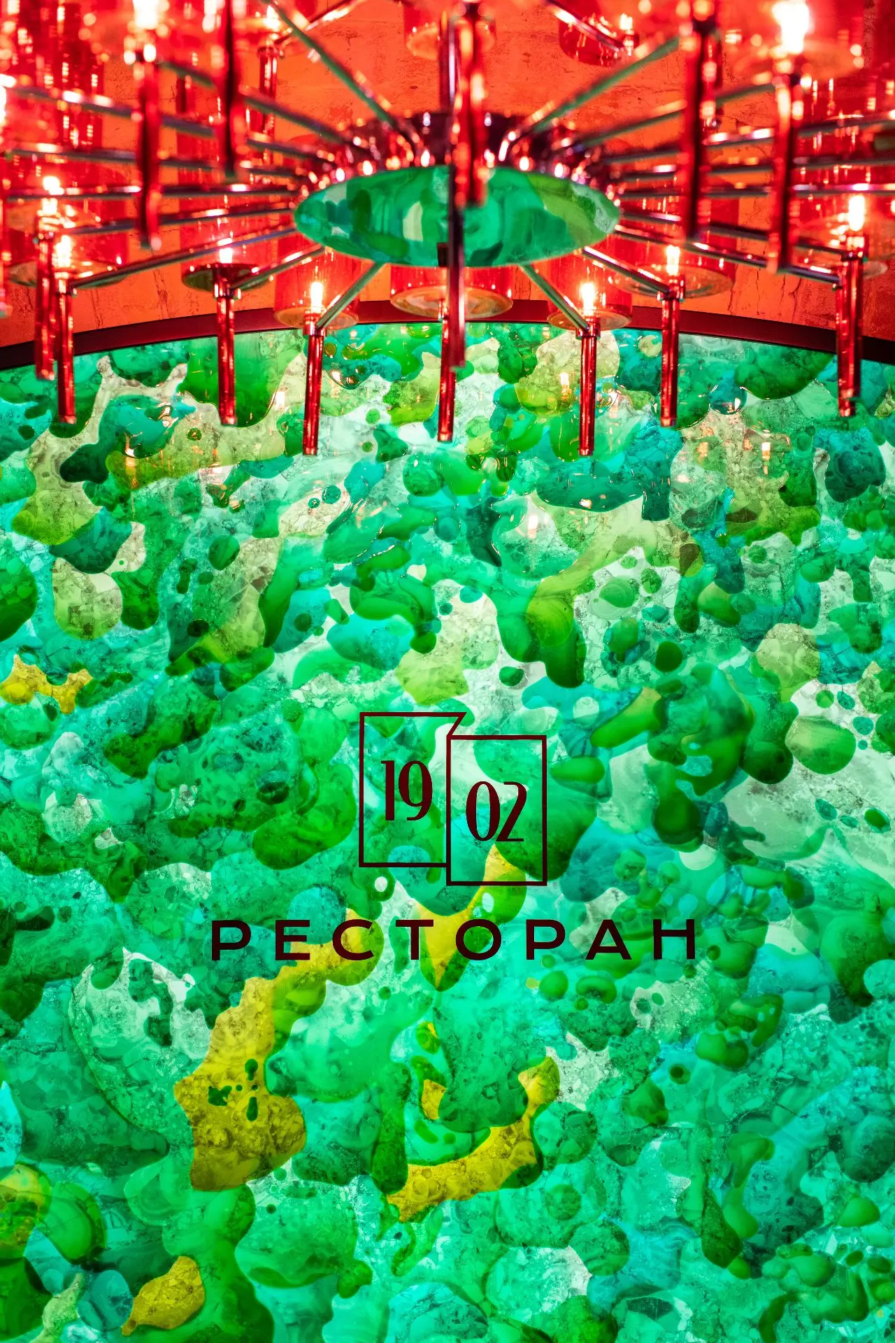 Кесарю — кесарево, винному ресторану — здание винной монополии.