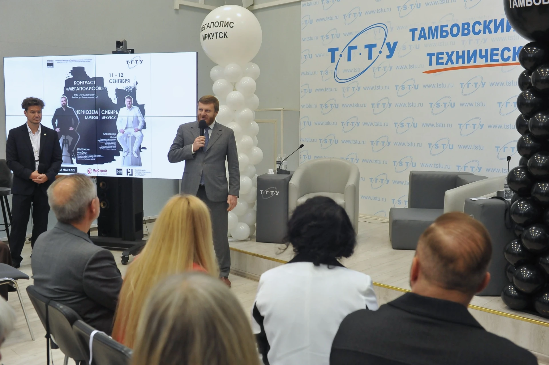 В «Точке кипения» нашего университета прошел двухдневный межрегиональный форум «Контрас...