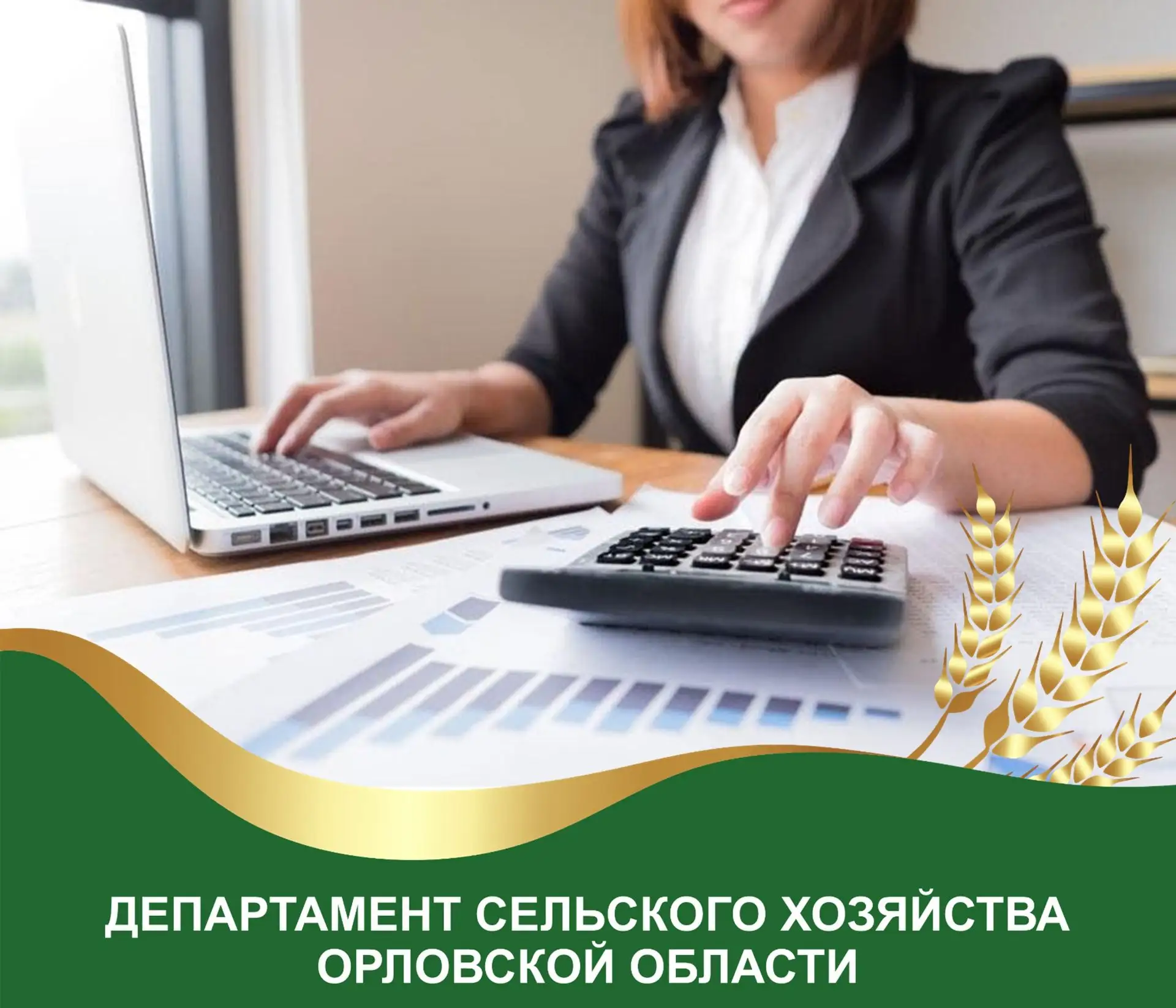 Информируем о начале проведении профессионального конкурса на звание «Лучший бухгалтер ...