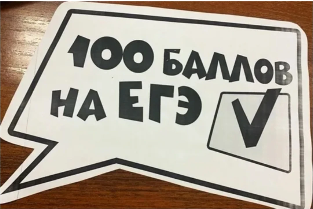 Сто баллов на ЕГЭ по химии у Мыльникова Егора и 
Хуцаева Аюки!

Юноши! Вы сделали это! За результато