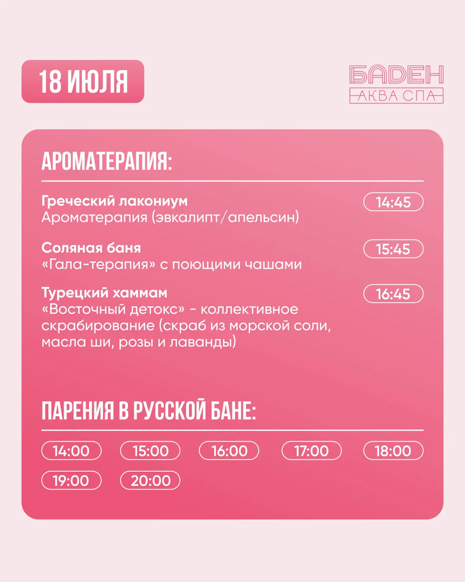 План на выходные: временно забыть про будильники. Ловите наше расписание для комфорта и качественног