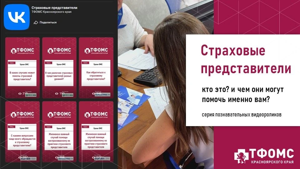 🔥 Кто такие страховые представители, и чем они могут помочь именно вам?