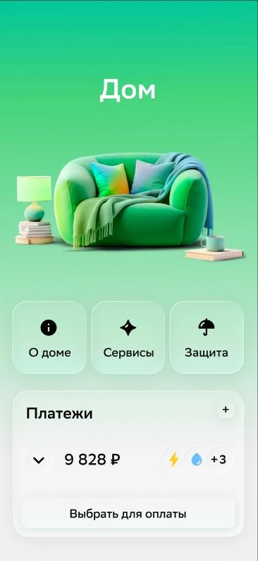Государственная жилищная инспекция Самарской области совместно с ПАО Сбербанк запустили...