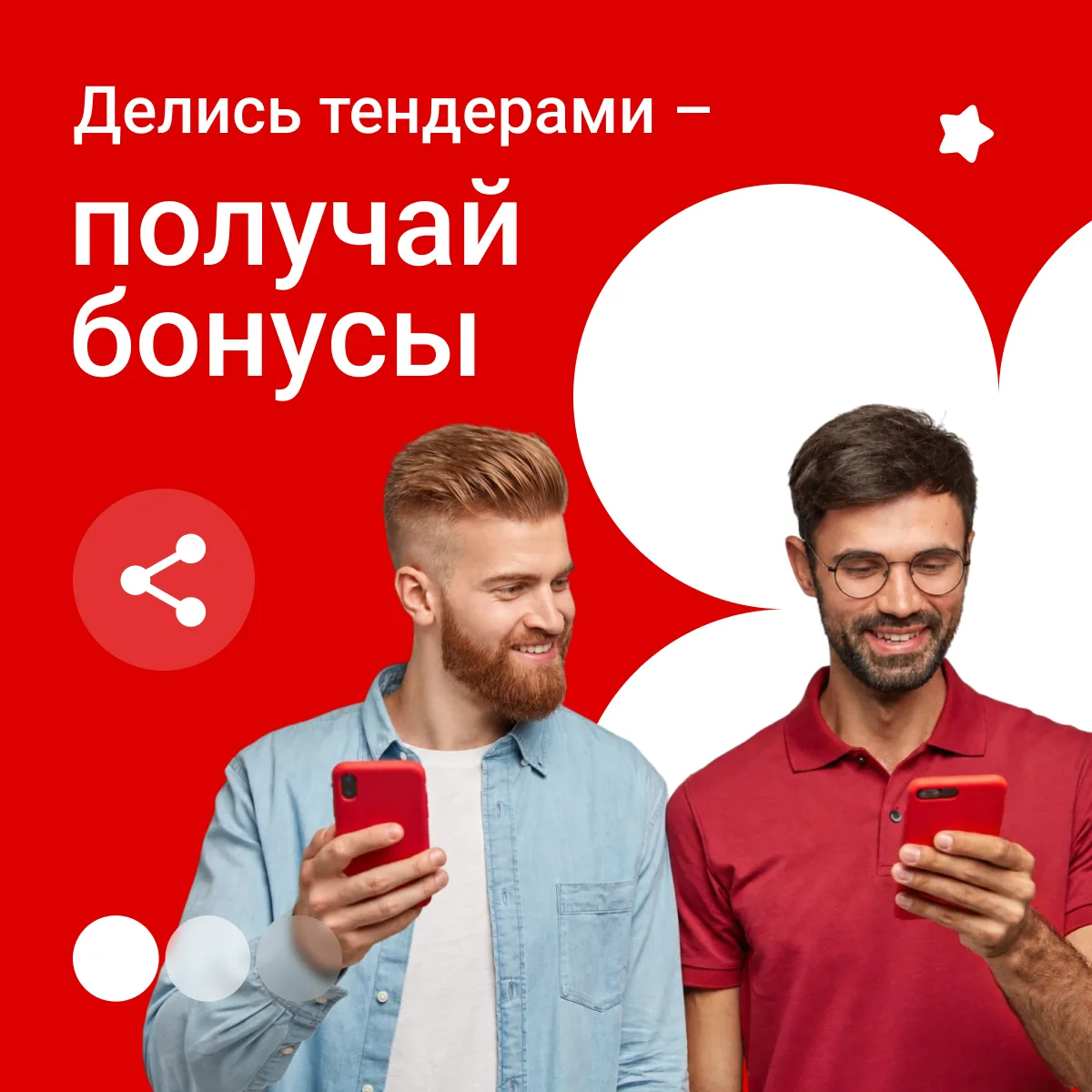 🎁 Подарок другу – бонус вам