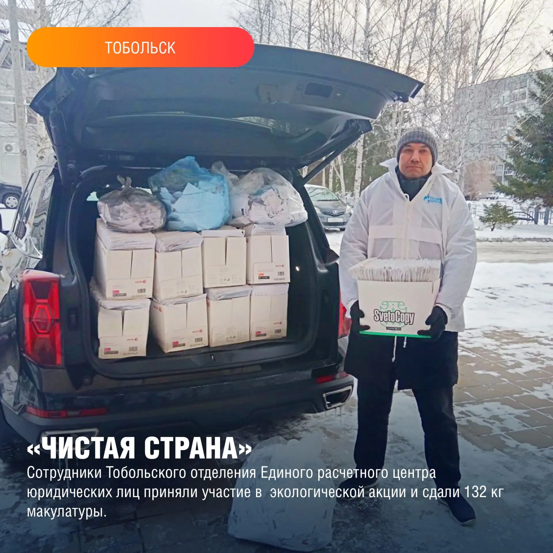 Благодаря совместным усилиям волонтеров и искреннему желанию творить добро, декабрь стал месяцем, на