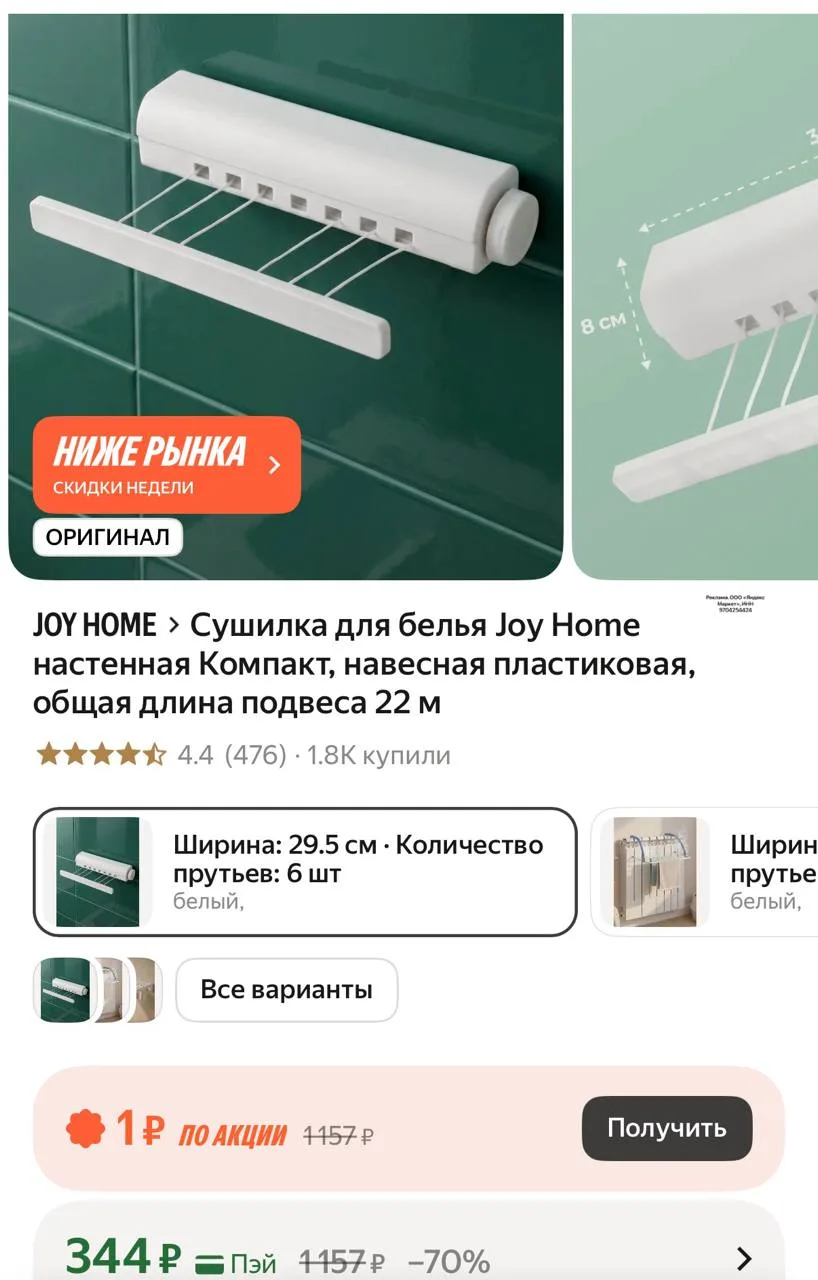 https://market.yandex.ru/cc/BFZAk9?erid=5jtCeReNx12oak2rUmHP5Zy