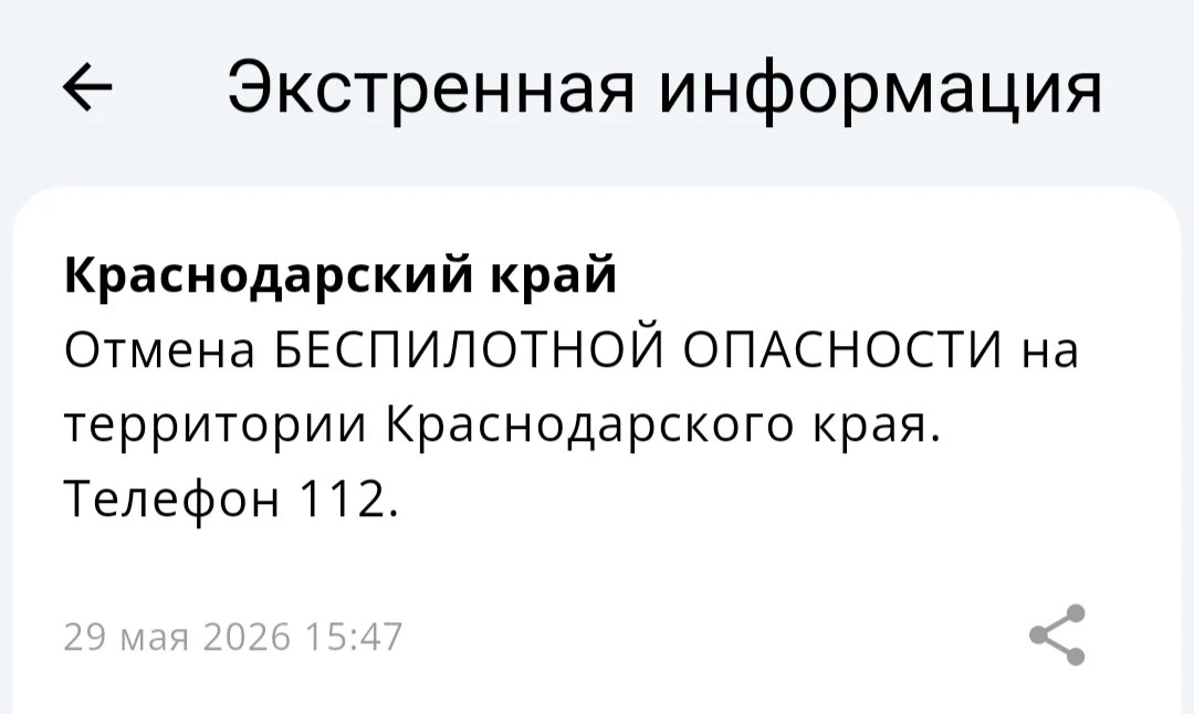 Вся информация по БПЛА на территории края будет опубликована в нашем канале в MAX 🇷🇺 👇👇👇 https://max