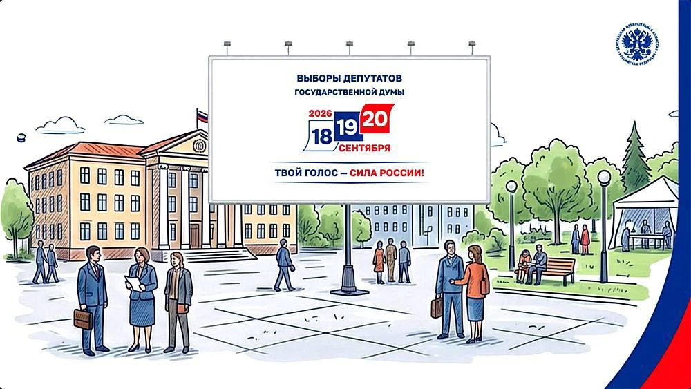 💻 ДЭГ на выборах: что нужно знать