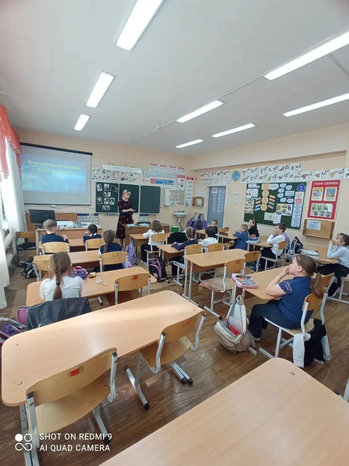 БОЛЬШОЕ КОСМИЧЕСКОЕ ПУТЕШЕСТВИЕ