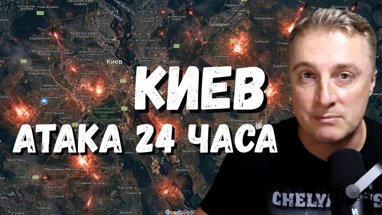 Украинский фронт - непрерывная атака на Киев 24 часа. 13 воздушных тревог. Эпицентр ВСЕ...