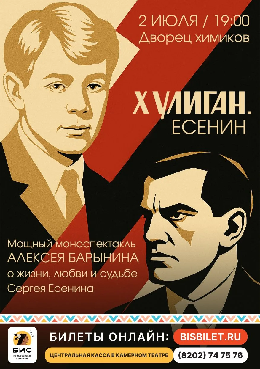 Мощный моноспектакль Алексея Барынина — о живом Есенине.