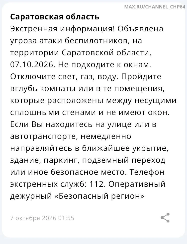 ❗️ От Министерства обороны поступила информация об угрозе БПЛА. Локально в местах возмо...