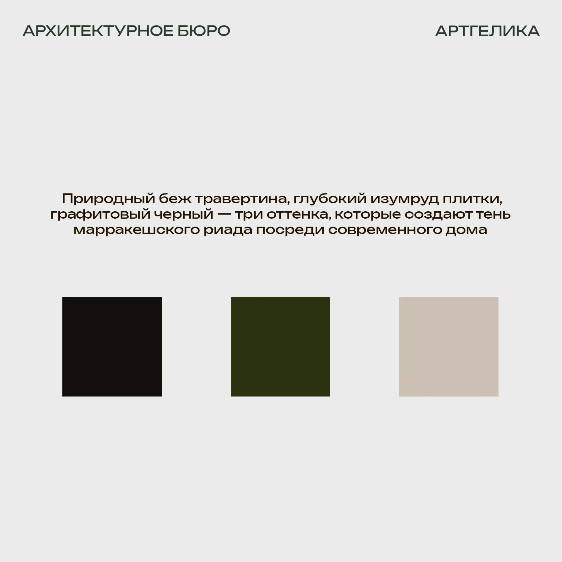 Мы соединили несоединимое