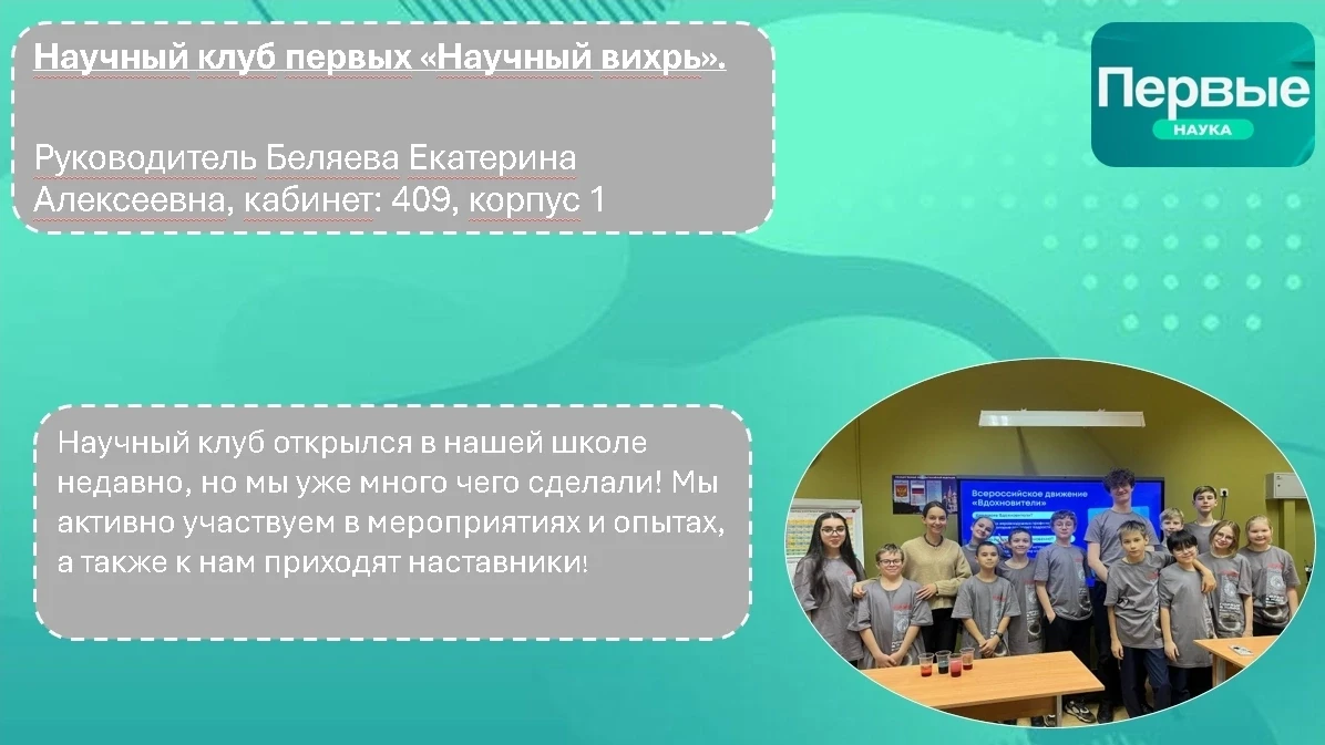 Первичное отделение нашей школы подготовило для вас цифровой навигатор по деятельности в рамках прое