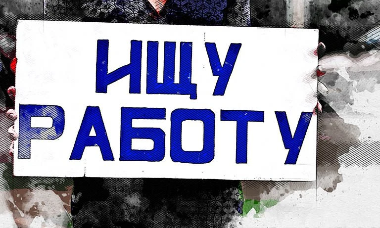 Орловская область сохраняет низкий уровень безработицы