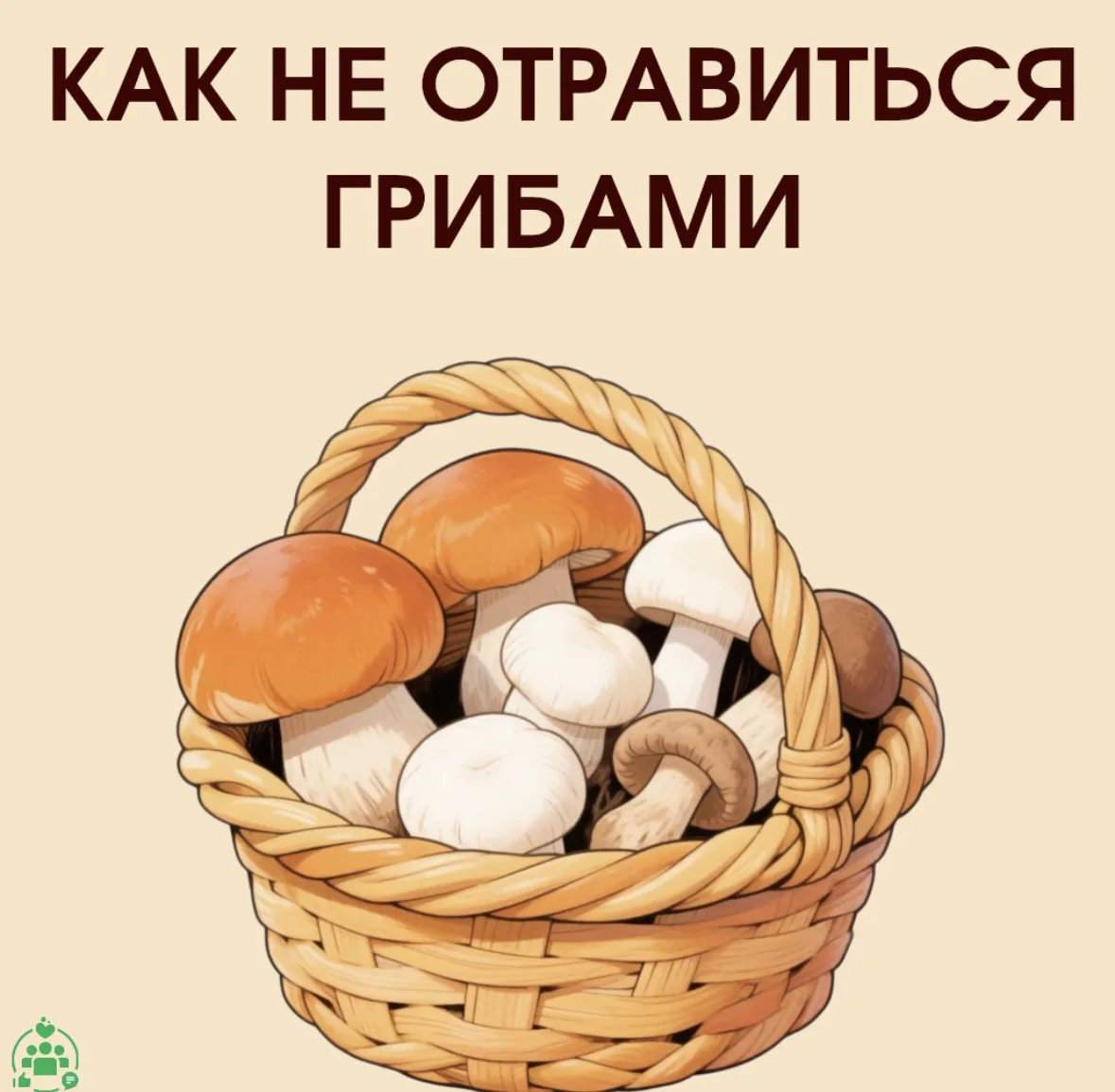 Будьте внимательны!
