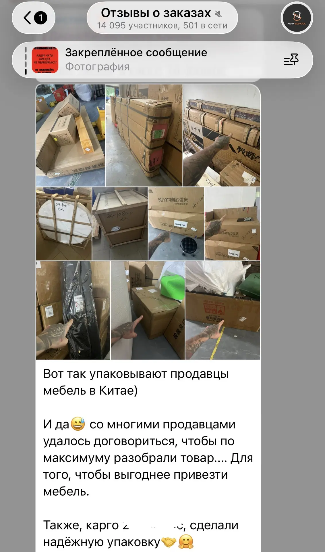 А вот как китайцы и наше карго упаковывают товар, чтобы максимально сэкономить на перев...