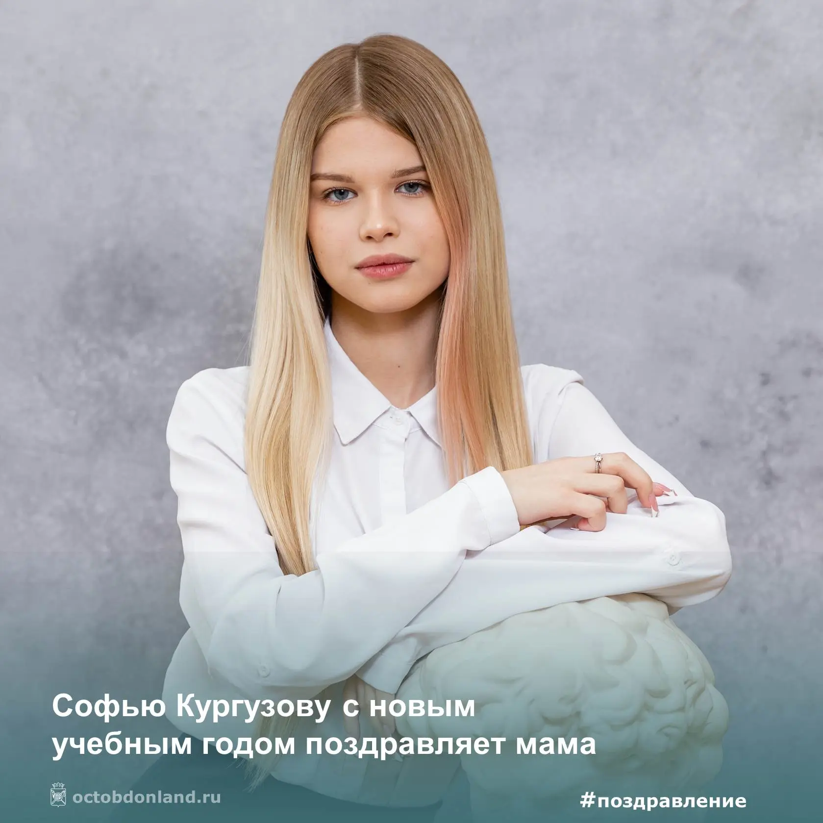 📣 Новый участник флешмоба «Мой школьник — моя гордость»: 10-й класс — это серьёзно! ⭐